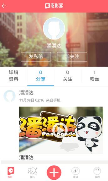 皮影客动画软件