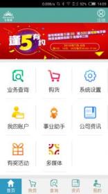 无限极e帆网官方