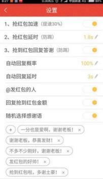 微信牛牛全自动红包控制挂