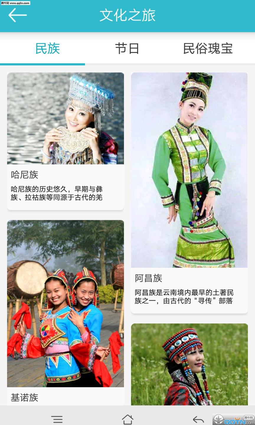 和心旅行APP安卓