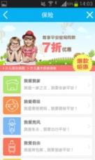 平安好福利手机版