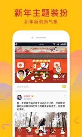 2021qq空间破解版apk