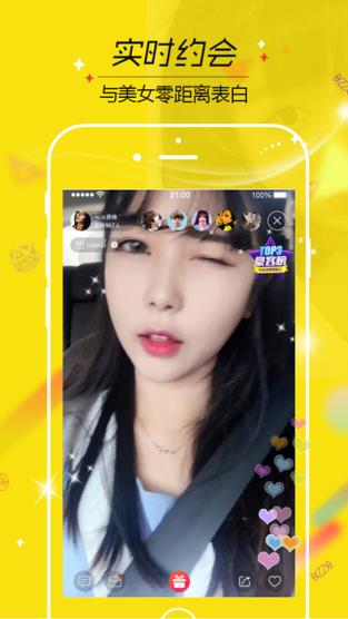 热门直播app官方
