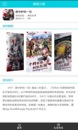 我守护的一切礼包助手