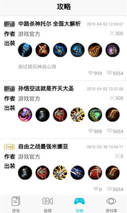 自由之战2盒子下载