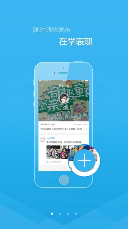 家训通手机版下载