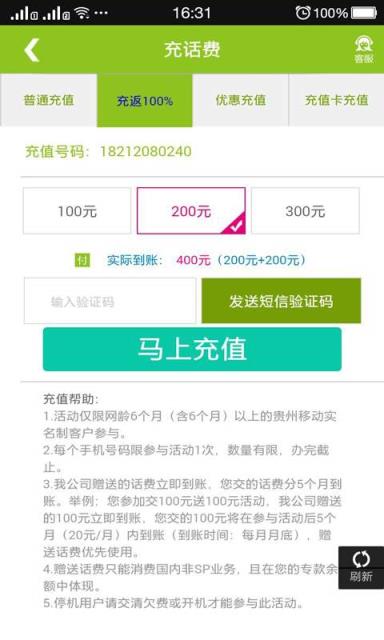 新春和4g集字和字一键领取app