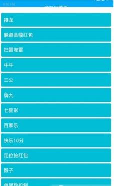 龙尊助手微信红包埋雷作弊器