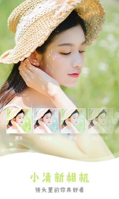 美图秀秀跨次元滤镜手机版