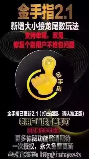 金手指2.3授权码下载