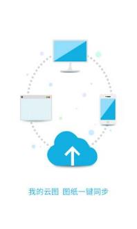 CAD手机看图软件