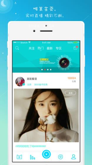 友播直播app
