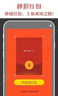 微信快乐十分必赢软件