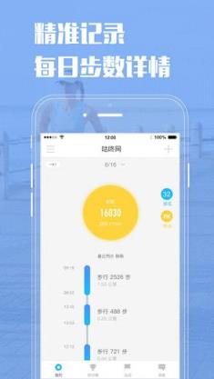 企业咕咚app