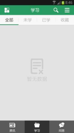 无限极教育网手机版下载