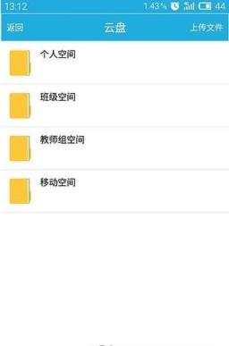 天大附中安卓版下载