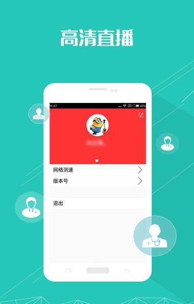 医链直播app