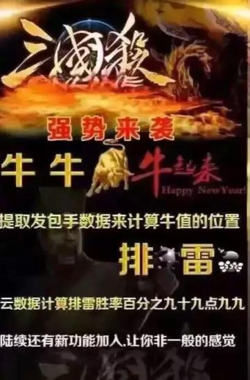 安卓微信红包三国杀授权码破解版
