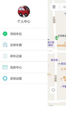 常熟智慧停车app安装