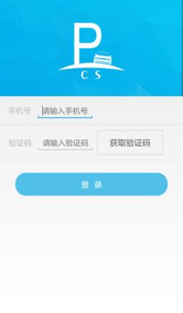 常熟智慧停车app安装