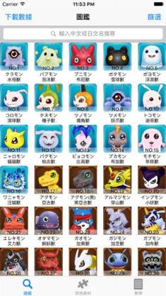 Digimon Linkz图鉴app