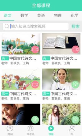 2021小学五年级寒假作业神器下载