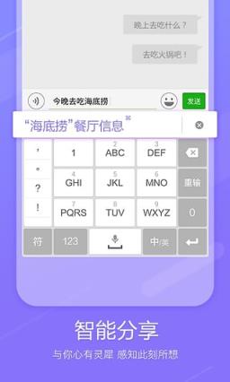 搜狗输入法8.8官方正式版