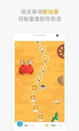 沪江开心词场破解版下载