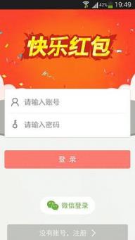 快乐红包软件最新版