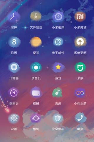你的名字小米专属主题app