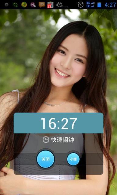 美女闹钟激情版官方