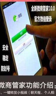 小语微商管家10.0一键转发软件