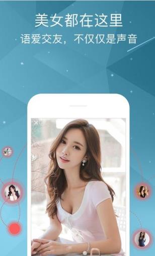 语爱直播app官方版
