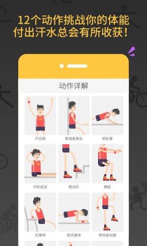 大白减肥教练官方