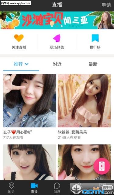 陌陌直播刷人气软件