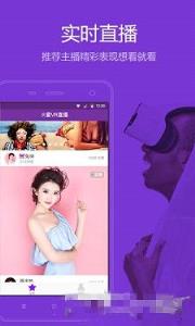 火蜜VR直播app
