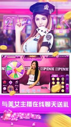 21pink直播软件
