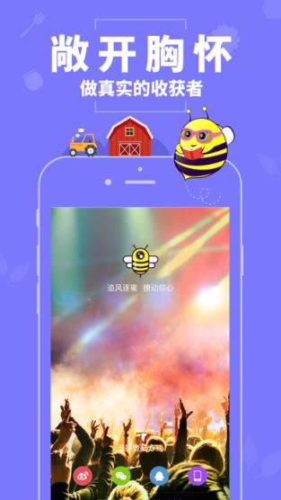 蜜疯直播app
