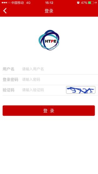 福建高交所交易客户端