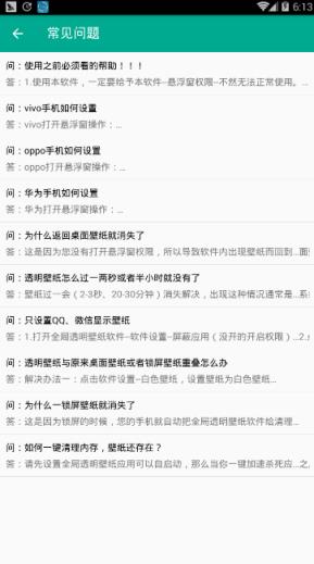 微信动态透明背景图