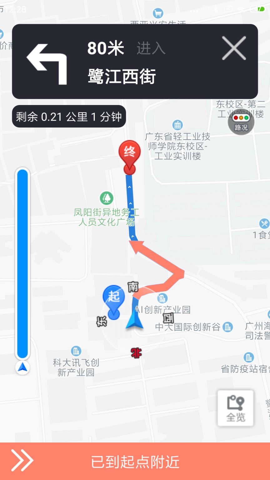 智体行出租车司机端app