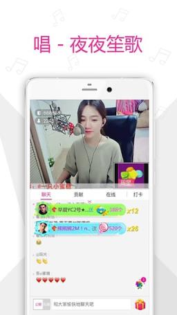 夜色直播app
