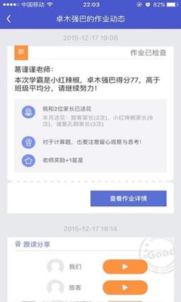 17作业家长通app下载