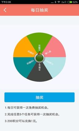 百万红包app