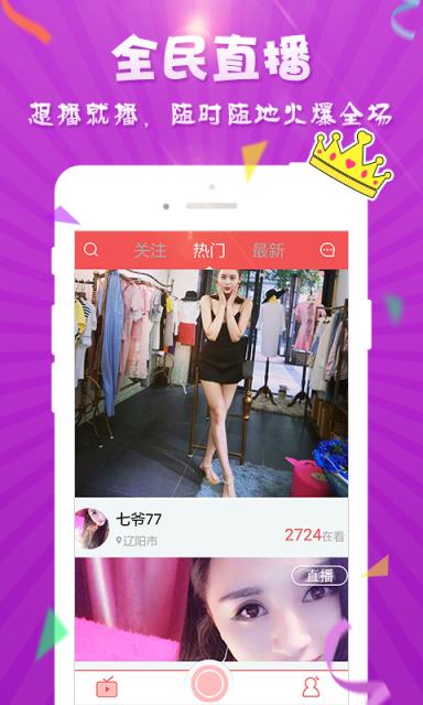 约哦直播平台软件

