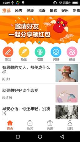 秀搜联盟app免费下载