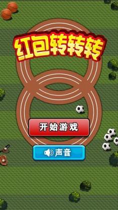 秒抢红包神器工具