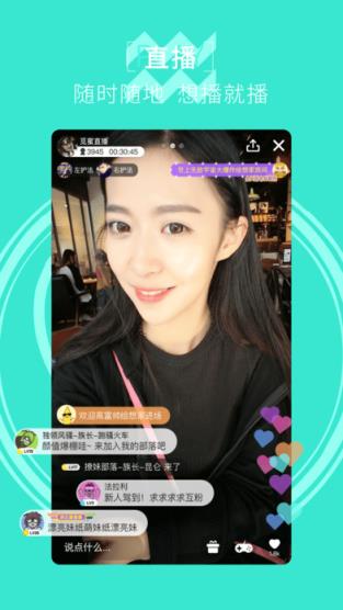 九陌秀直播手机版下载