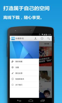 快看影视app官方