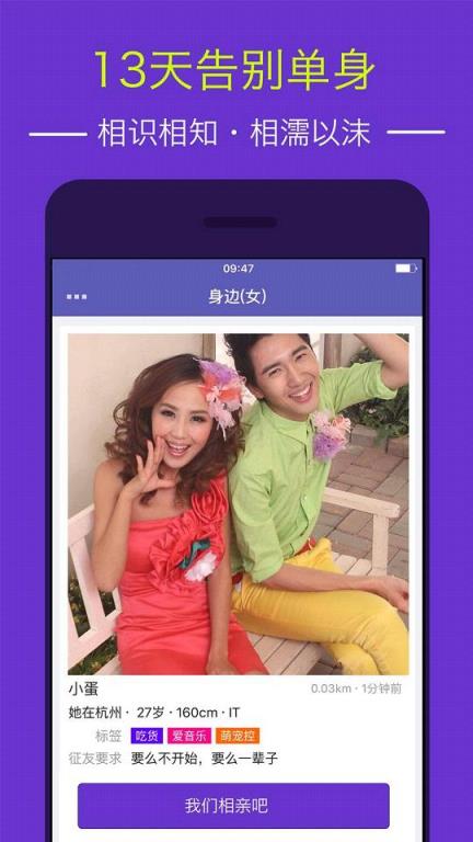 脱单摇摇手机版下载